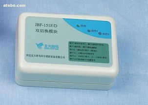聯(lián)動(dòng)雙切換模塊 功能、價(jià)格與供應(yīng)商全解析——聚焦廣州增城崇源消防器材經(jīng)營部熱賣促銷